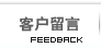 機房監控